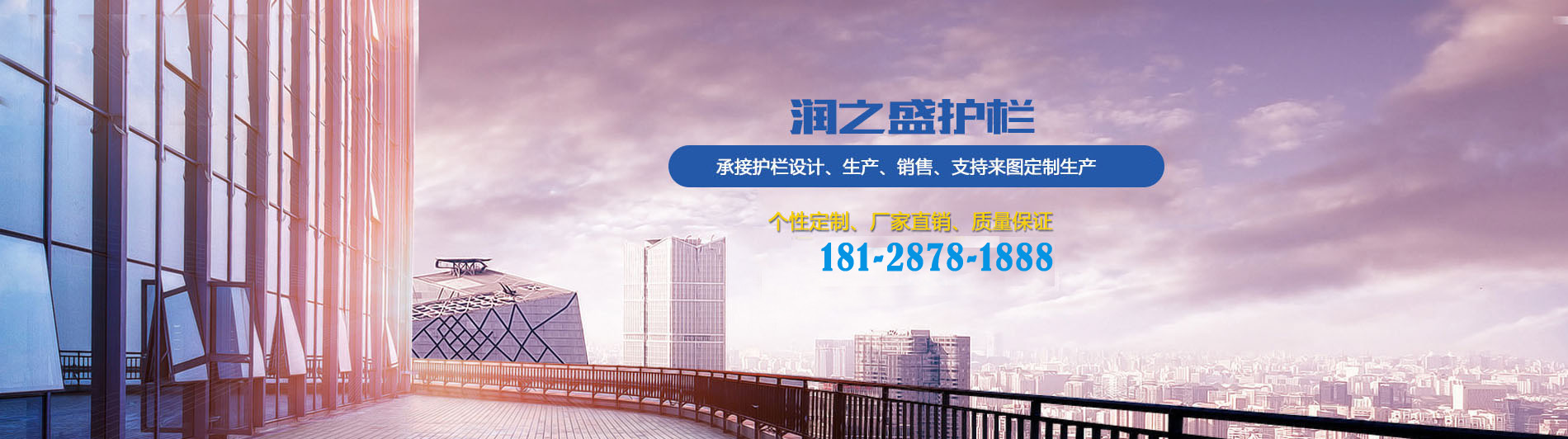 阳台玻璃护栏公司